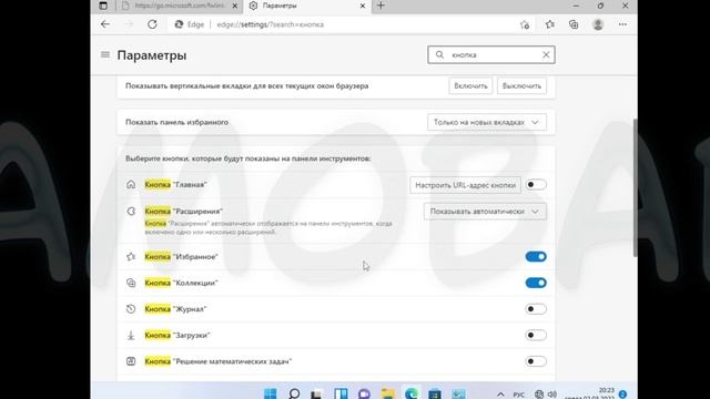 Включение режима Internet Explorer в Microsoft Edge Windows 11 смотреть онлайн