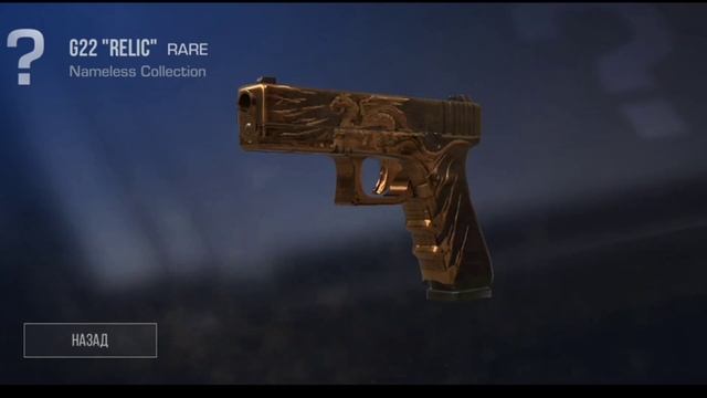 КРАФТ G22 Relic! УДАЛЮ ЧЕРЕЗ 1 ЧАС!!! смотреть онлайн