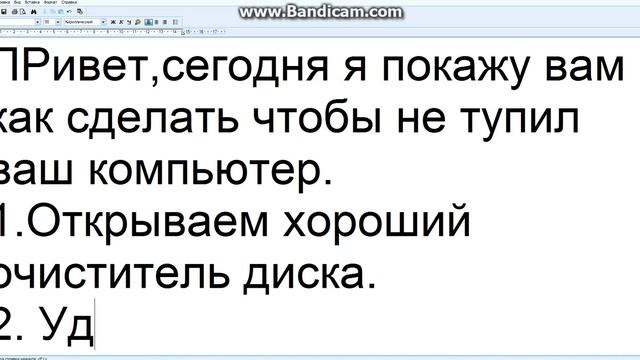 Как сделать чтобы рабочий компьютер не зависал! смотреть онлайн