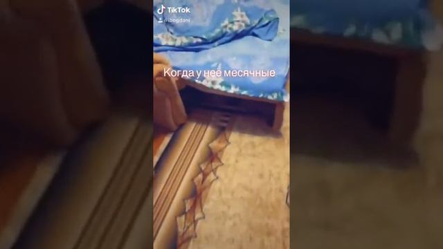 Когда у неё месячные|TikTok|Что происходит с организмом во время менструального цикла смотреть онлайн