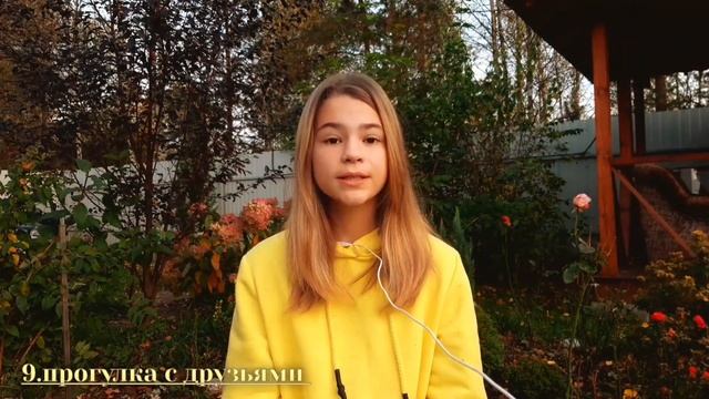 ЧЕМ ЗАНЯТЬСЯ НА ОСЕННИХ КАНИКУЛАХ?? смотреть онлайн