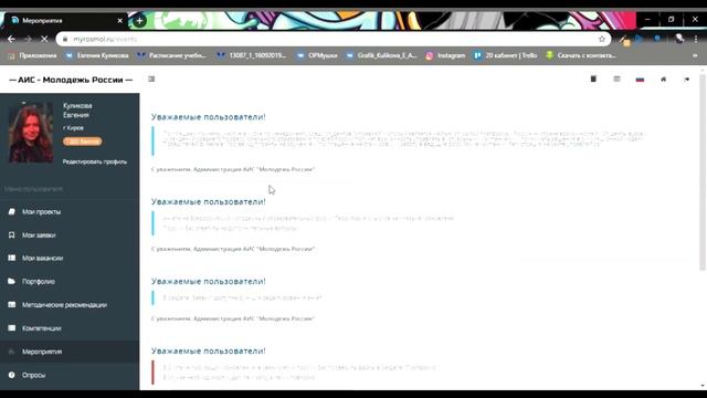 КАК ЗАПОЛНИТЬ ЗАЯВКУ НА ФОРУМ МЕЧТЫ? смотреть онлайн