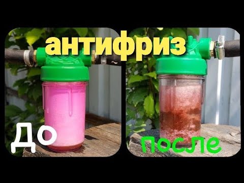 фильтр на охлаждающая жидкость антифриз очистка системы охлаждения ДВС.mp4 смотреть онлайн