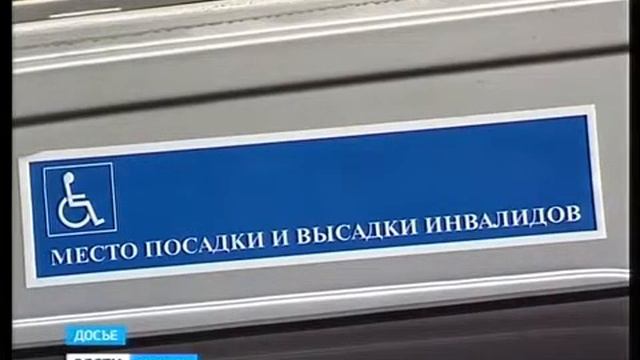 контроль реализации программы "Доступная среда" смотреть онлайн