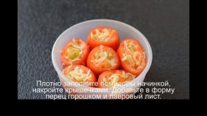 Малосольные помидоры фаршированные капустой