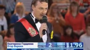 Гордеева Бероев Медленная звезда