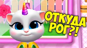 МОЙ ГОВОРЯЩИЙ кот ТОМ и друзья Анджела ЕДИНОРОГ? Ухаживаю за питомцем Котики на  Малышерин тв