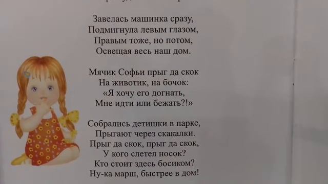 Стихи для детей. В кругу друзей! смотреть онлайн