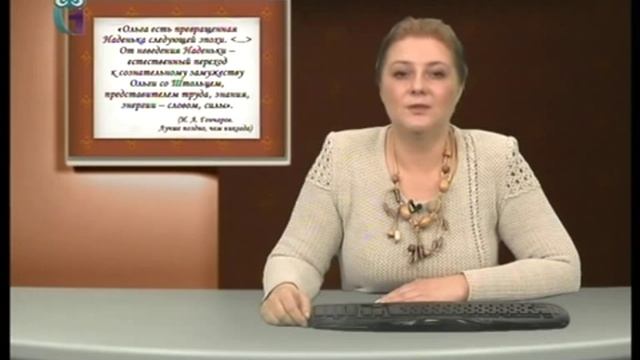 5. Женские образы романов И. А. Гончарова смотреть онлайн