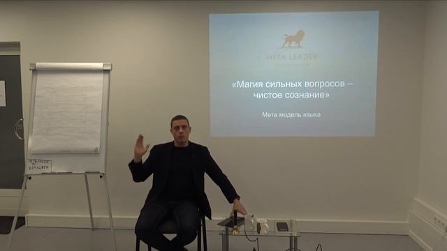 Метамодель языка. Как правильно задавать вопросы смотреть онлайн