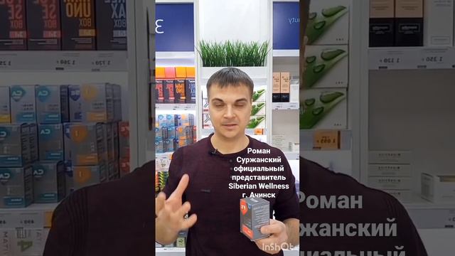 Органическое железо! Супероружие против анемии! #бады #siberianwellness #железо #анемия смотреть онлайн