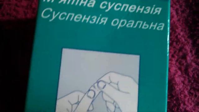 Гавискон Форте (Gaviscon Forte) - мятная суспензия