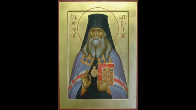 Святитель Феофан Затворник. Что есть духовная жизнь и как на неё настроиться? Часть 2. смотреть онлайн