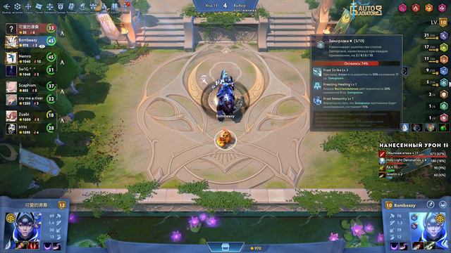 AUTO GLADIATORS #8 - Луна через глэйвы [Custom Dota 2]