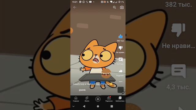 помоги Симбы сделать хорошее кафе😺 смотреть онлайн