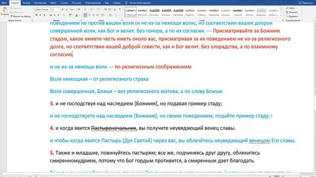 Школа Иисуса Христа Сознательное искажение Божьего слова смотреть онлайн