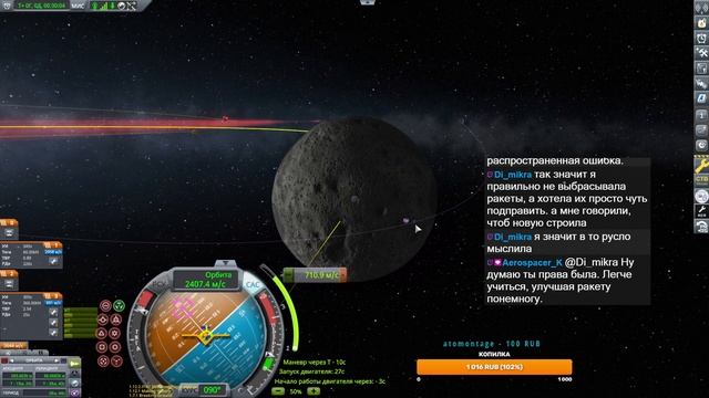 Как сделать ракету на Муну. И как увеличить дельту.