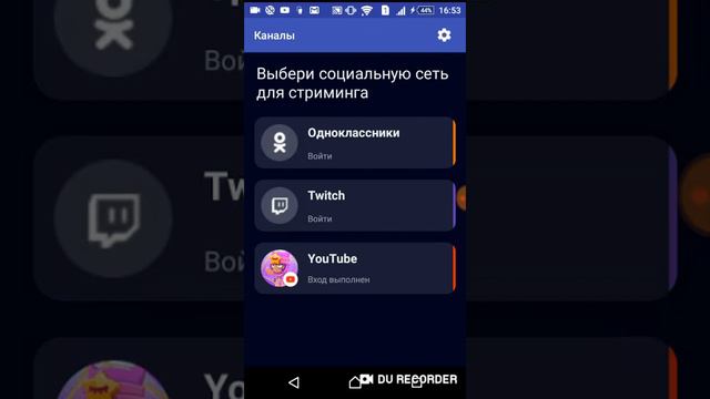 ЧЕРЕЗ КАКОЕ ПРИЛОЖЕНИЕ ЛУЧШЕ ВСЕГО СТРИМИТЬ? смотреть онлайн