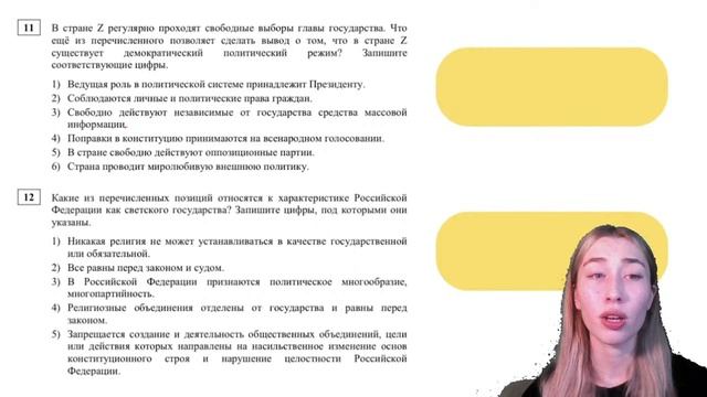 Статград ЕГЭ от 2.02 смотреть онлайн