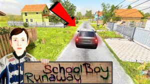 Угнал ТАЧКУ у отца ➣ SchoolBoy Runaway