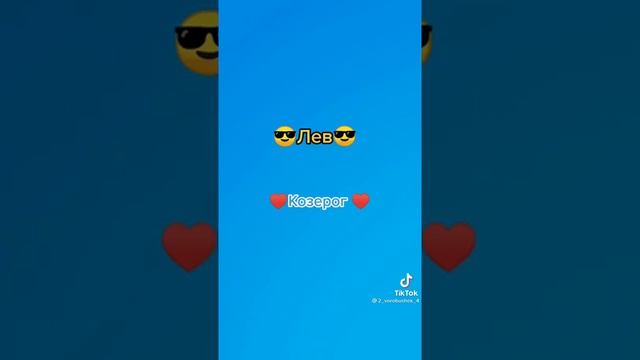 какой у тебя знак зодиака #знакизодиака смотреть онлайн