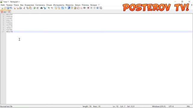 Полезности в Notepad смотреть онлайн