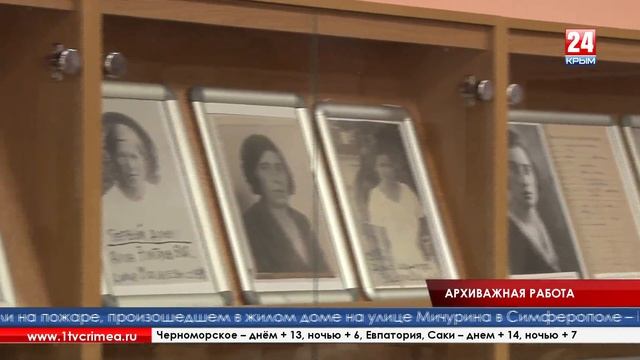 День Архивов России смотреть онлайн