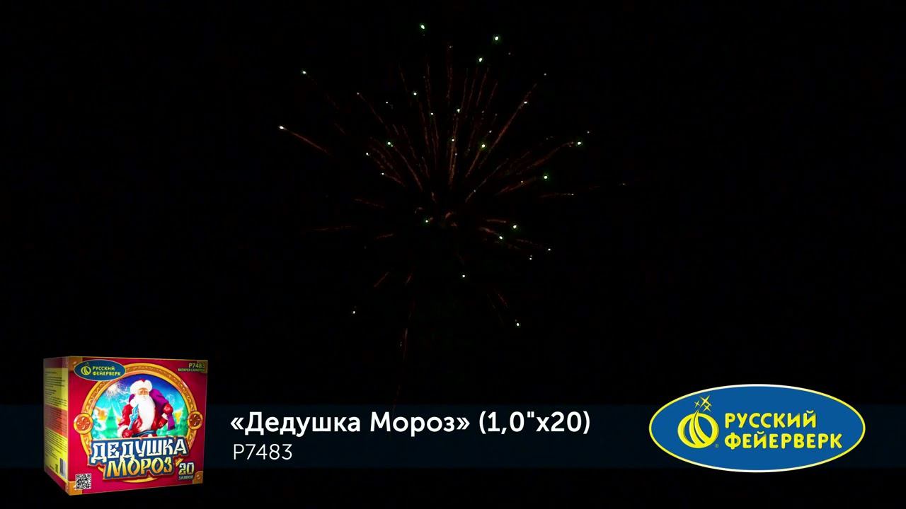 P7483 смотреть онлайн