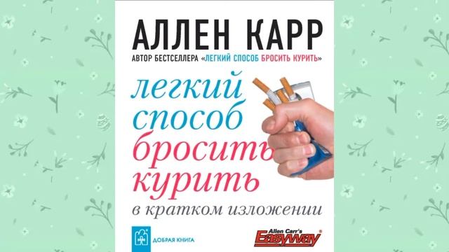 Онлайн-Обзор книг ЛИТрес " В здоровом теле-здоровый дух" смотреть онлайн