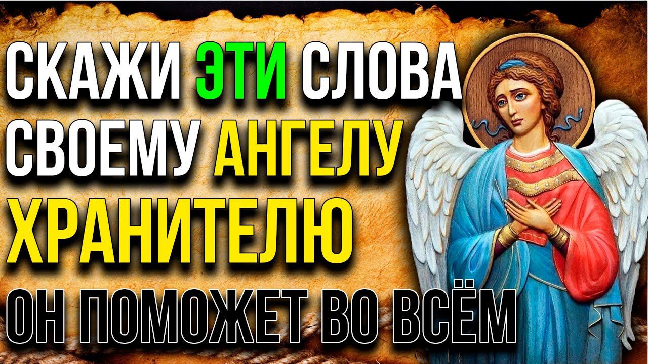 СЕГОДНЯ ОБЯЗАТЕЛЬНО ПРОСИ ИСЦЕЛЕНИЯ ОТ НЕДУГОВ! смотреть онлайн