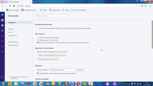 Настройки браузера Опера. "Задать страницу" смотреть онлайн