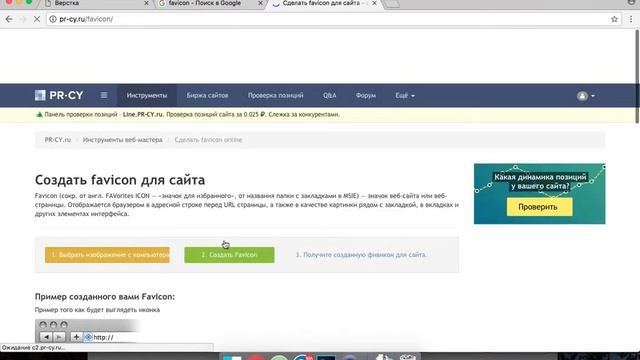 Верстка. Урок 19. Добавляем favicon смотреть онлайн
