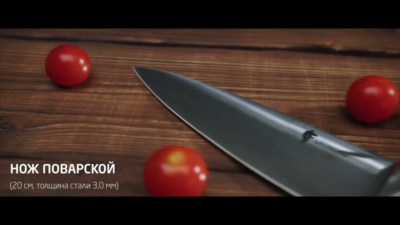 Нож цельнометаллический MEISTER поварской, 20 см смотреть онлайн