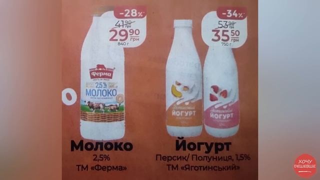Шикарна Економія від АТБ. Знижки до 44% з 8 по 14 листопада #атб #акції #знижки #анонсатб смотреть онлайн