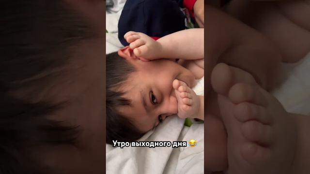 Почему дети именно в выходной встают так рано 😅🤔🙄 #мужтурок #2024 #world #funny #shortsvideo смотреть онлайн