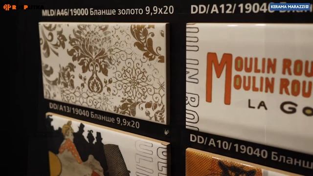 Керамическая плитка KERAMA MARAZZI «БЛАНШЕ» смотреть онлайн