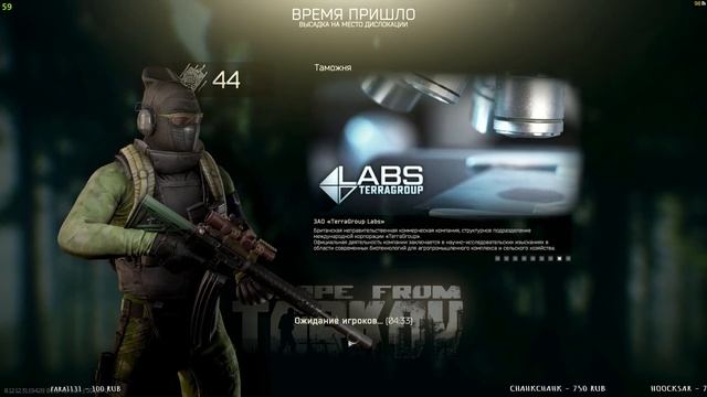 ?☠ВСЕМ МИРНОГО НЕБА НАД ГОЛОВОЙ☠?ПОБЕГ ИЗ ТАРКОВА?☠ESCAPE FROM TARKOV?прямой эфир?онлайн? ▌?Стрим?