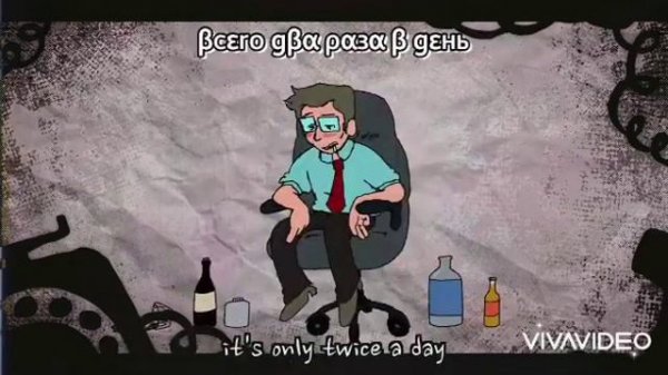 AUDIT- THE WALTEN FILES SONG [RUS SUB & EDITED]