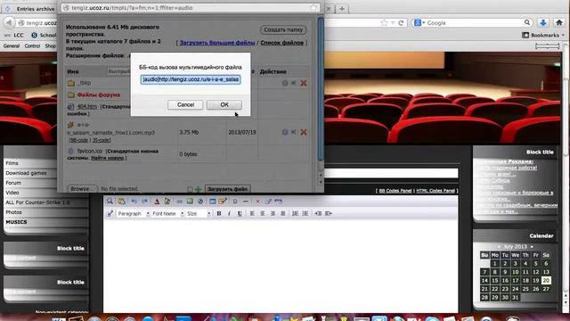 Как добавить музыку на сайт uCoz !!!! смотреть онлайн