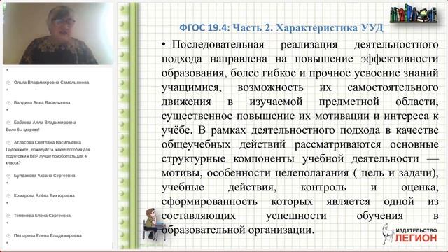 Требования ФГОС НОО-2021 к разработке программы формирования УУД каждым учителем начальных классов смотреть онлайн