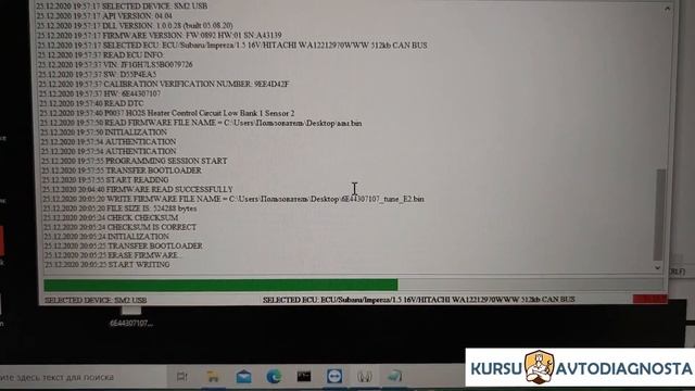 Делаем чип тюнинг Subaru Impreza 2.0 за 10 минут! смотреть онлайн