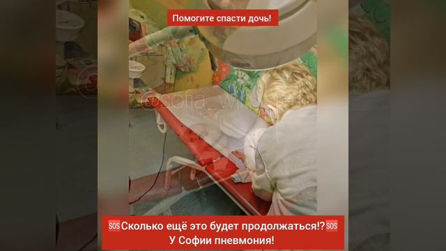 У Сони пневмония смотреть онлайн
