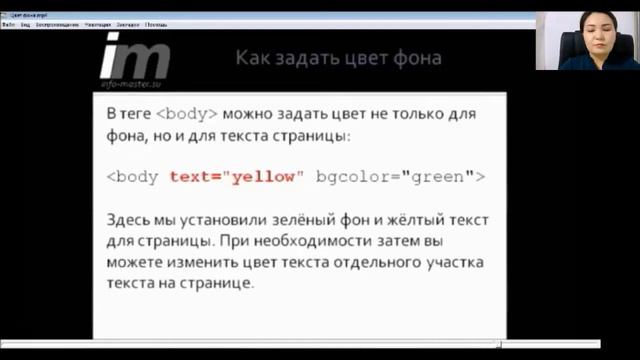 Информатика 10 класс 3 четверть. HTML. Серубай А.Қ. смотреть онлайн