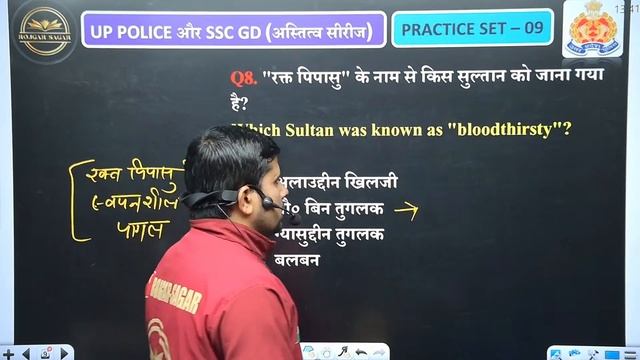 UP Police & SSC GD Constable GS | Astitva Series Practice Set-8 | @RojgarSagar смотреть онлайн