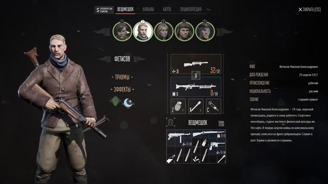 Partisans 1941 Сожгли архив с документами ! #24