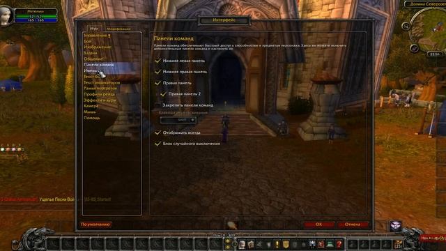 Как начать играть? Создание персонажа. Североземье