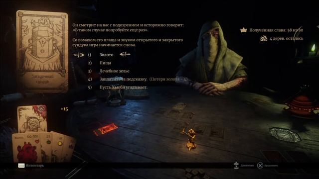 [HAND OF FATE 2] ГАЙД НА БЕСКОНЕЧНЫЕ РЕСУРСЫ смотреть онлайн