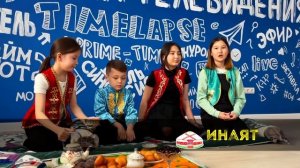 Дети об обычаях и традициях казахского народа