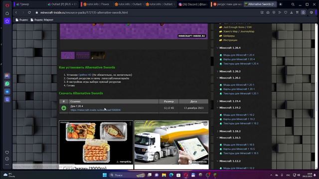 как скачать моды/ресурспаки на Tlauncher Minecraft смотреть онлайн