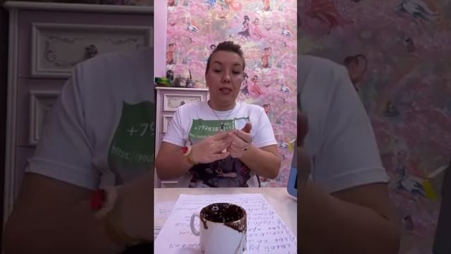 ?☕️?Урок КАК НАУЧИТЬСЯ ГАДАТЬ НА КОФЕЙНОЙ ГУЩЕ ?☕️? смотреть онлайн